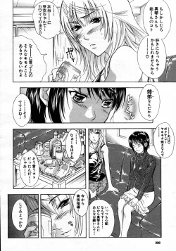 Page 338 of COMIC MUJIN 2007-06