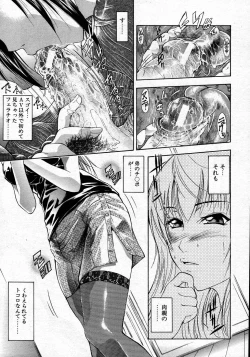 Page 341 of COMIC MUJIN 2007-06