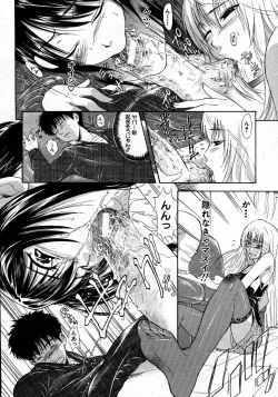 Page 346 of COMIC MUJIN 2007-06