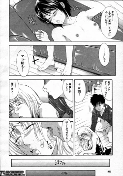 Page 362 of COMIC MUJIN 2007-06