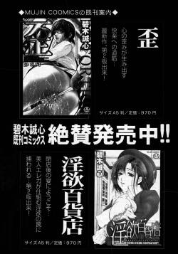 Page 363 of COMIC MUJIN 2007-06