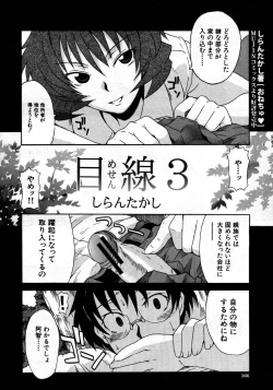 Page 368 of COMIC MUJIN 2007-06