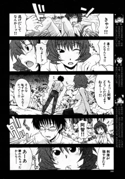 Page 370 of COMIC MUJIN 2007-06