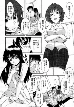 Page 374 of COMIC MUJIN 2007-06