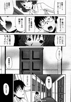 Page 375 of COMIC MUJIN 2007-06