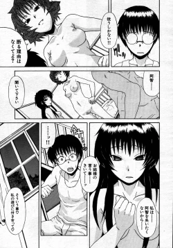 Page 377 of COMIC MUJIN 2007-06