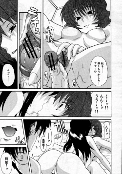 Page 385 of COMIC MUJIN 2007-06