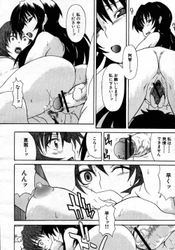 Page 386 of COMIC MUJIN 2007-06