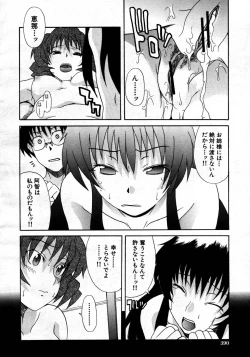 Page 392 of COMIC MUJIN 2007-06