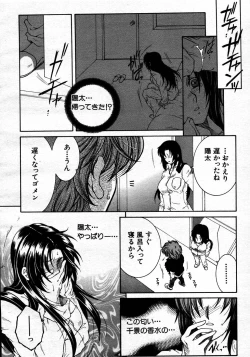 Page 398 of COMIC MUJIN 2007-06