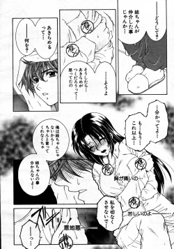 Page 402 of COMIC MUJIN 2007-06