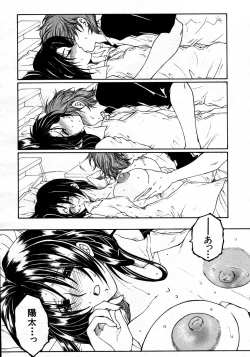 Page 408 of COMIC MUJIN 2007-06