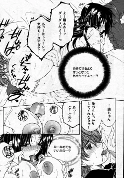 Page 413 of COMIC MUJIN 2007-06