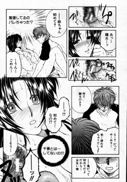 Page 417 of COMIC MUJIN 2007-06