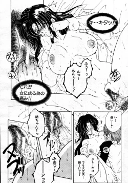 Page 418 of COMIC MUJIN 2007-06
