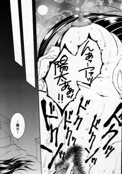 Page 425 of COMIC MUJIN 2007-06