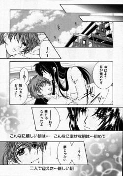 Page 427 of COMIC MUJIN 2007-06