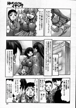 Page 439 of COMIC MUJIN 2007-06