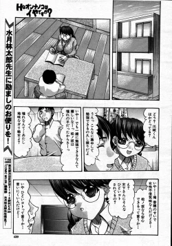 Page 441 of COMIC MUJIN 2007-06