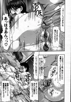 Page 453 of COMIC MUJIN 2007-06