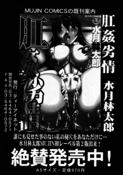 Page 455 of COMIC MUJIN 2007-06