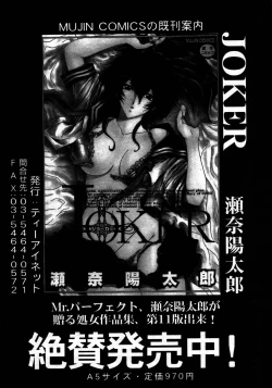 Page 456 of COMIC MUJIN 2007-06