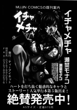 Page 457 of COMIC MUJIN 2007-06