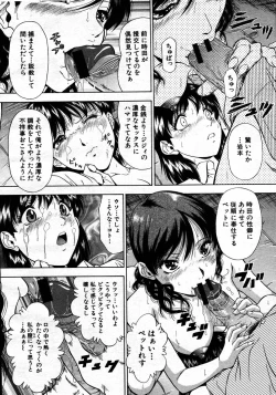 Page 470 of COMIC MUJIN 2007-06