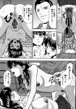 Page 475 of COMIC MUJIN 2007-06