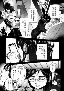 Page 47 of COMIC MUJIN 2007-06