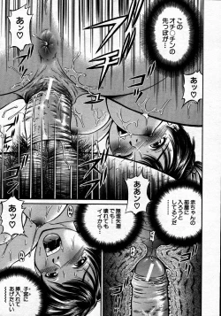 Page 499 of COMIC MUJIN 2007-06