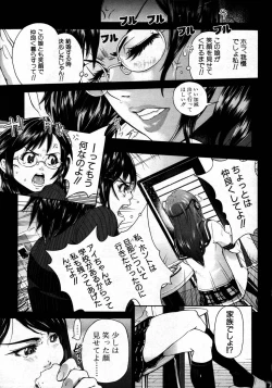 Page 49 of COMIC MUJIN 2007-06