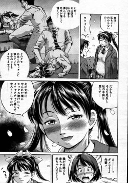 Page 505 of COMIC MUJIN 2007-06