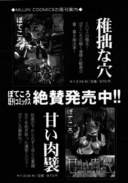 Page 510 of COMIC MUJIN 2007-06