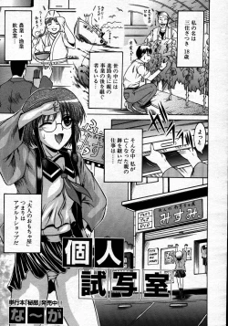 Page 513 of COMIC MUJIN 2007-06