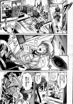 Page 521 of COMIC MUJIN 2007-06