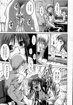 Page 531 of COMIC MUJIN 2007-06