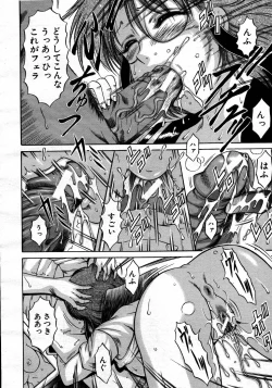 Page 532 of COMIC MUJIN 2007-06