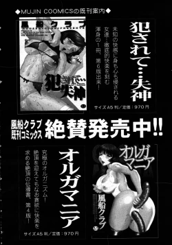 Page 540 of COMIC MUJIN 2007-06