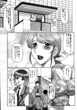 Page 542 of COMIC MUJIN 2007-06