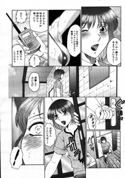 Page 544 of COMIC MUJIN 2007-06