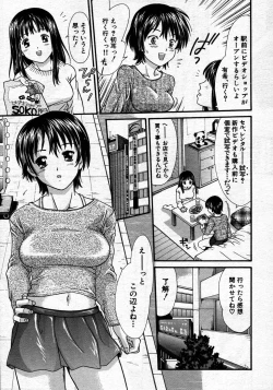 Page 567 of COMIC MUJIN 2007-06