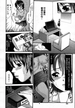 Page 570 of COMIC MUJIN 2007-06