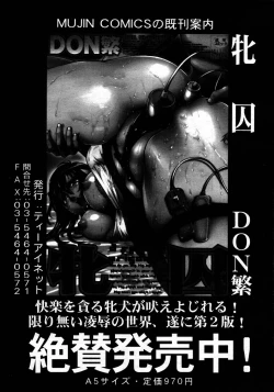 Page 596 of COMIC MUJIN 2007-06