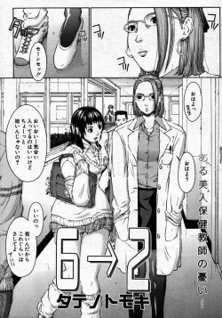 Page 599 of COMIC MUJIN 2007-06