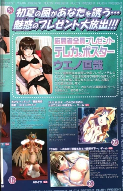 Page 5 of COMIC MUJIN 2007-06