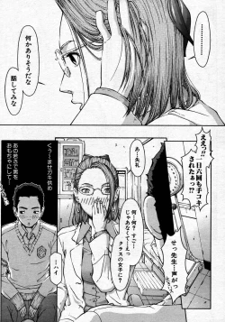 Page 603 of COMIC MUJIN 2007-06