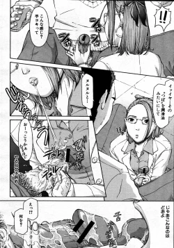 Page 606 of COMIC MUJIN 2007-06