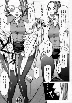 Page 609 of COMIC MUJIN 2007-06