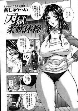 Page 636 of COMIC MUJIN 2007-06